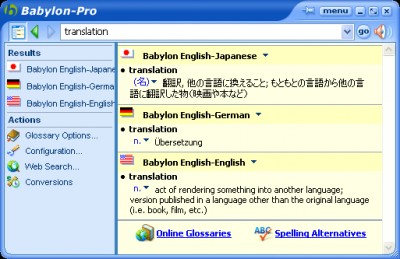 Babylon-Pro 5.0 screenshot