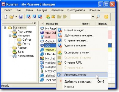 My Password Manager 2.2.53 screenshot