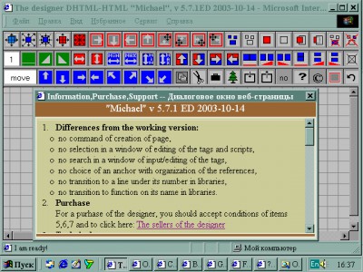 PageDesigner 6.0 screenshot