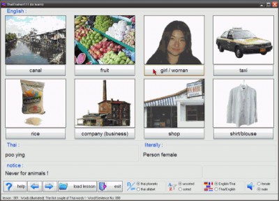 ThaiTrainer111 4.60 screenshot